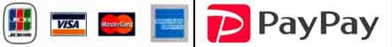 VISA、MASTER、JCB、AMEX 各種クレジットカードpaypayでの支払いOK。