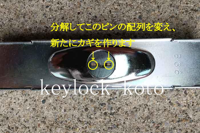 三和シャッターカギの分解作成(滋賀県彦根市大薮町)