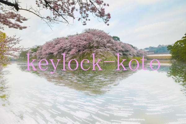 滋賀県彦根市金亀町、彦根城中堀の桜 滋賀が地元の鍵屋【キーロック湖東 彦根・長浜・米原】